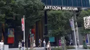 Artizon Museum