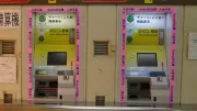 Fare Adjustment Machine