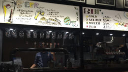 Hitachino Nest brewing lab bar