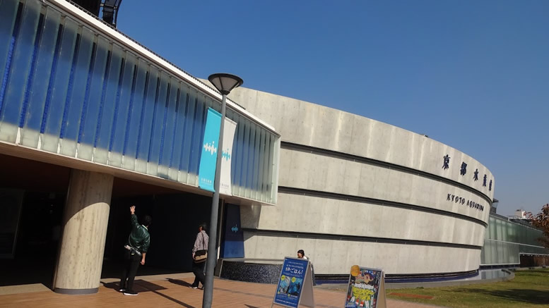 Kyoto aquarium