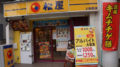 matsuya store