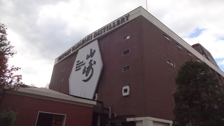 Suntory Yamazaki Distillery