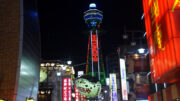 tsutenkaku hitachi tower